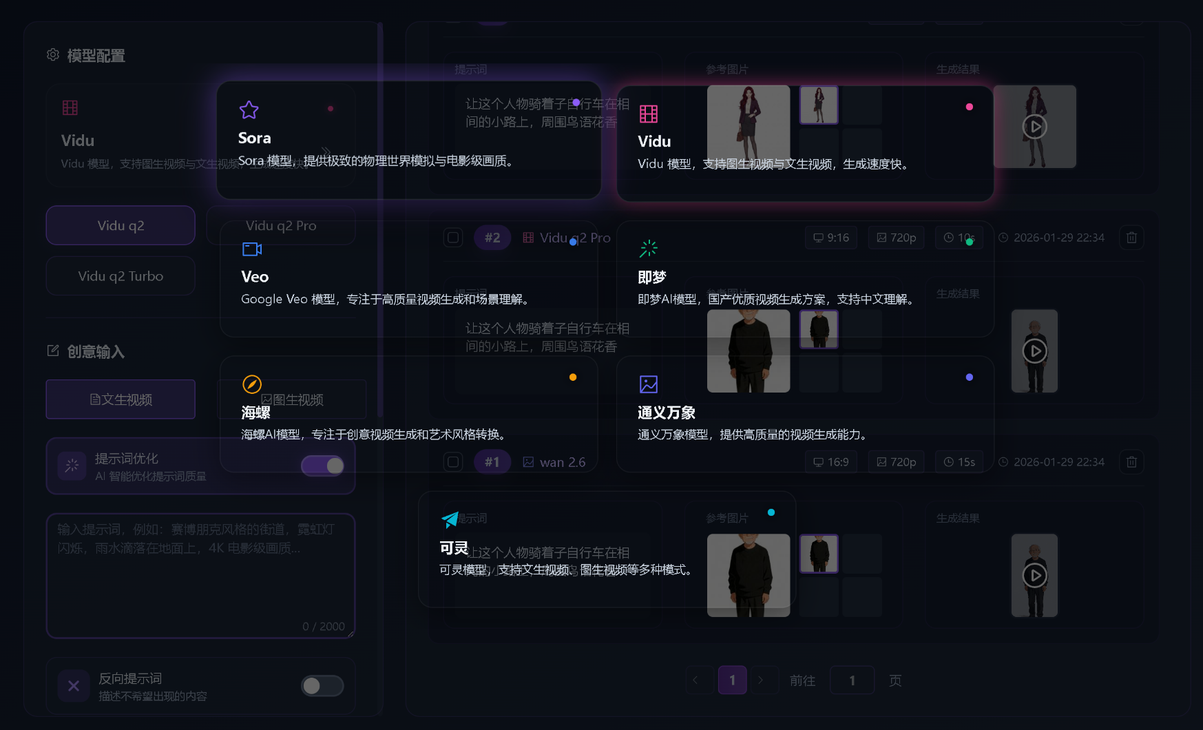 模型配置界面示意